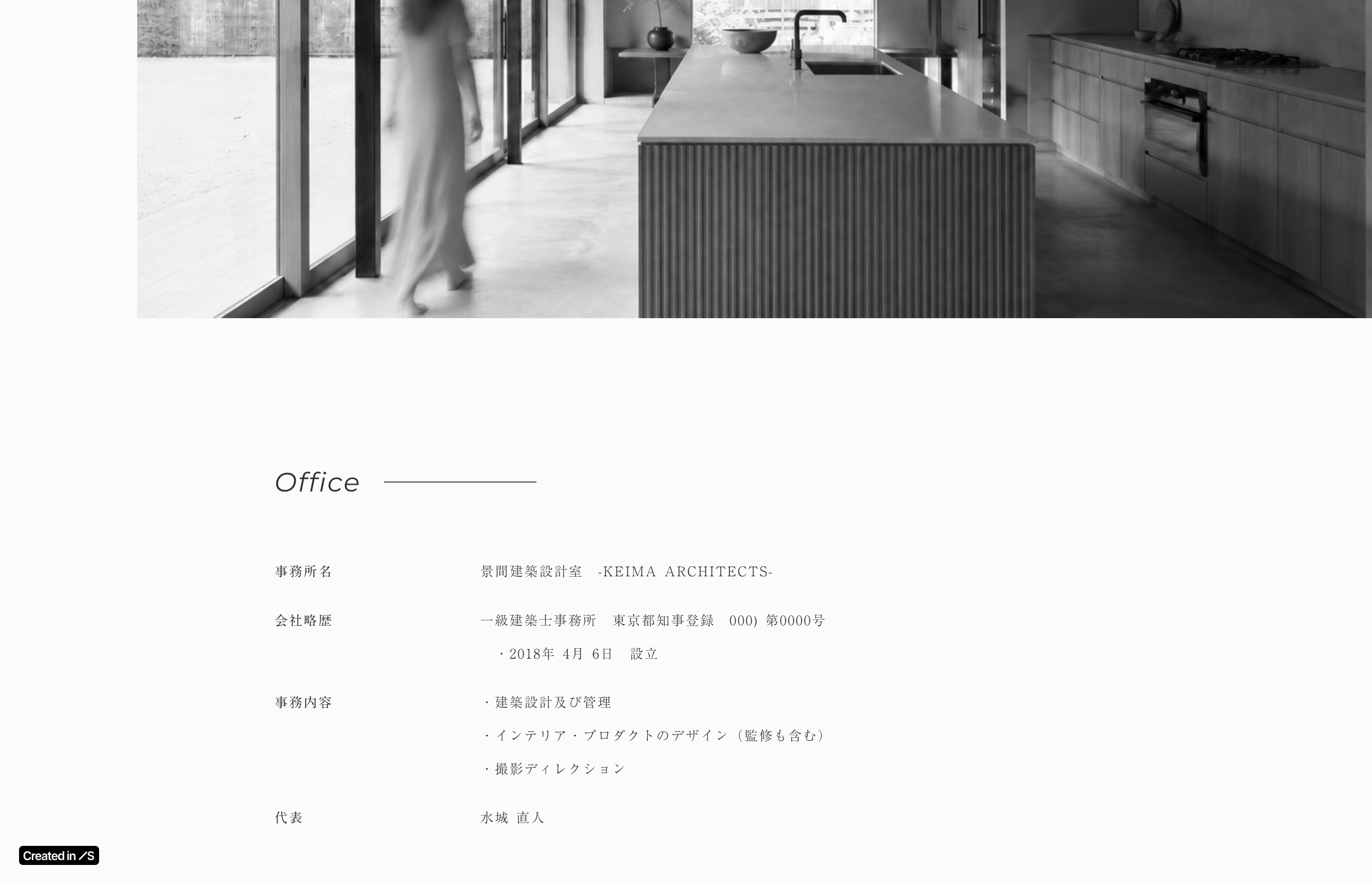 建築設計事務所 コーポレートサイトの制作画面 4/4